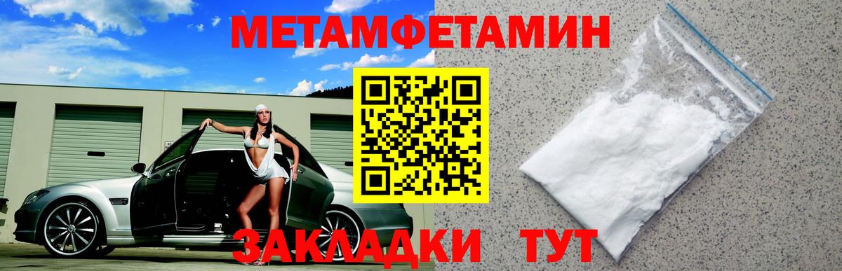 Дмитров  АМФЕТАМИН Розовый  АМФ  Вход с VPN 