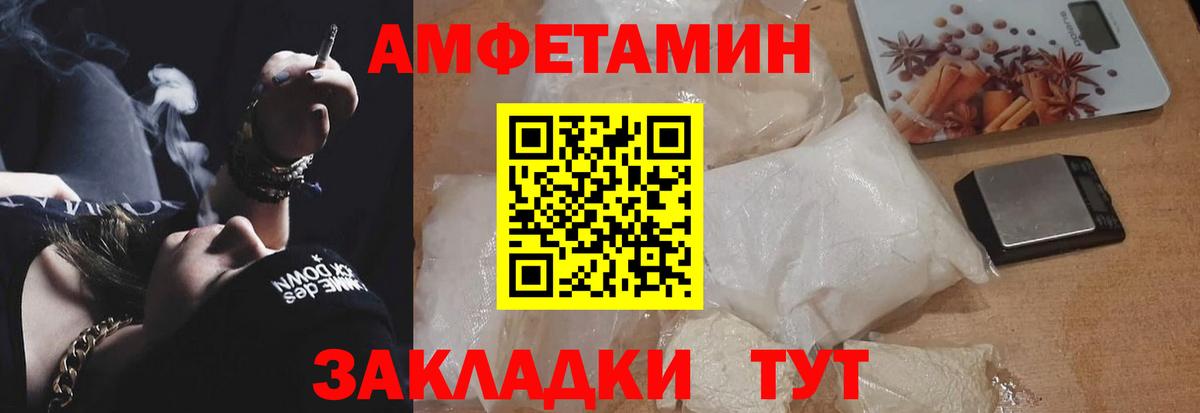 АМФЕТАМИН Premium Дмитров