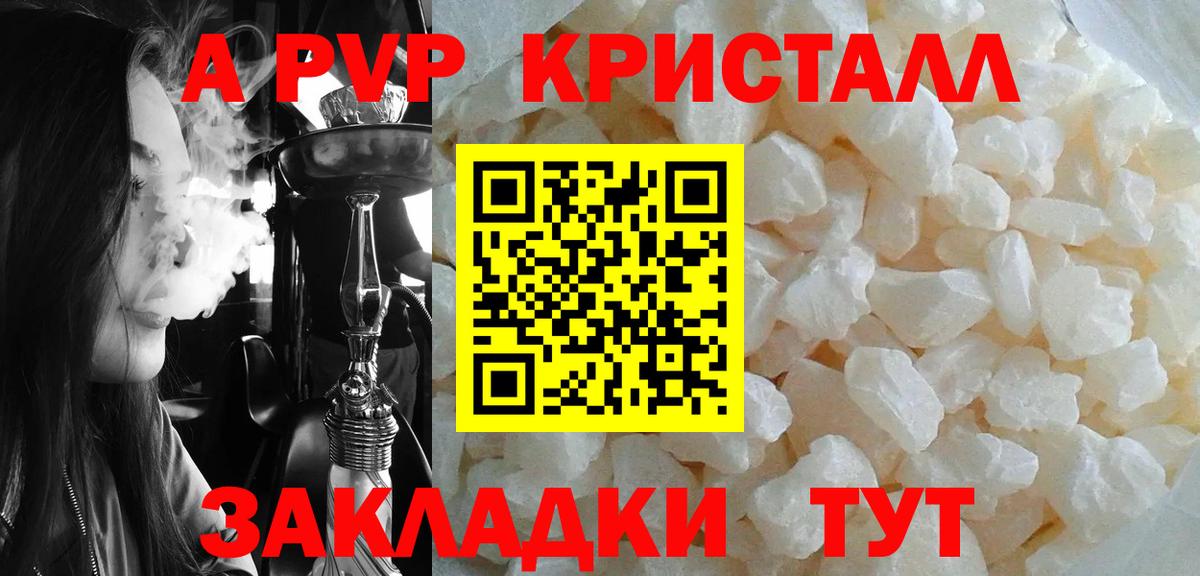 Alpha-PVP  Alpha PVP СК КРИС  Вход с VPN  Alpha-PVP Соль  А ПВП крисы CK  Дмитров 