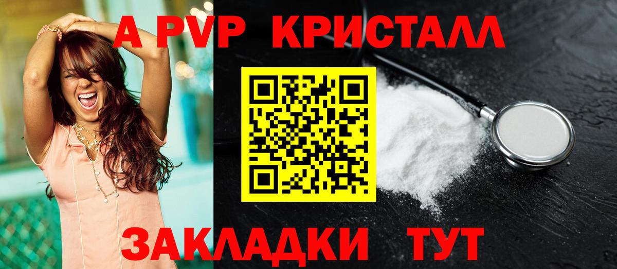 Alpha PVP мука Дмитров