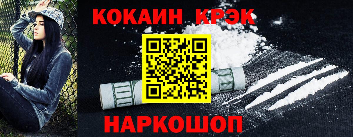 COCAIN 99% Дмитров