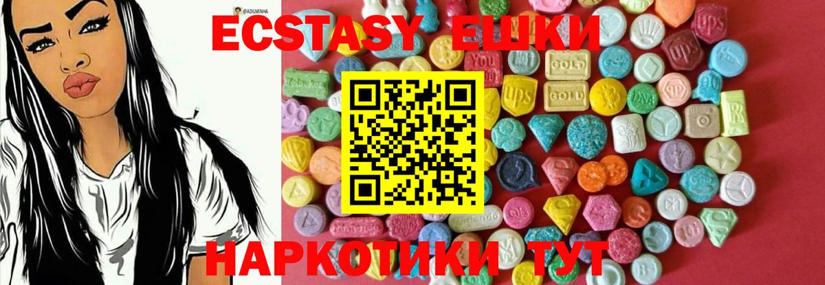 Дмитров  ЭКСТАЗИ  Вход с VPN  Ecstasy MDMA  маркетплейс как зайти  Экстази 280 MDMA 