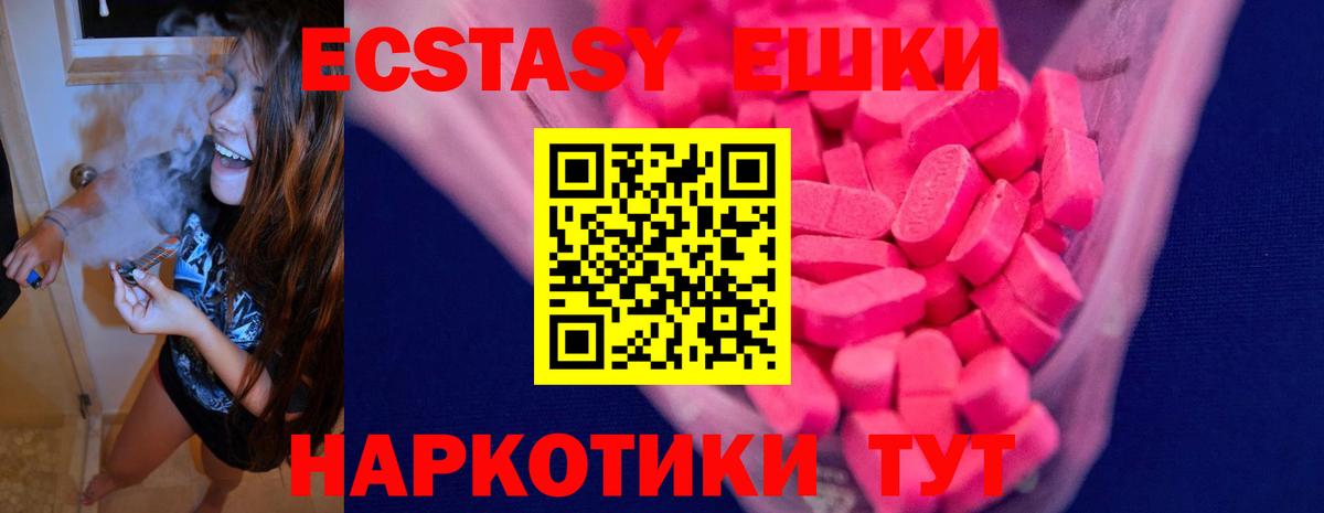 Экстази mix Дмитров