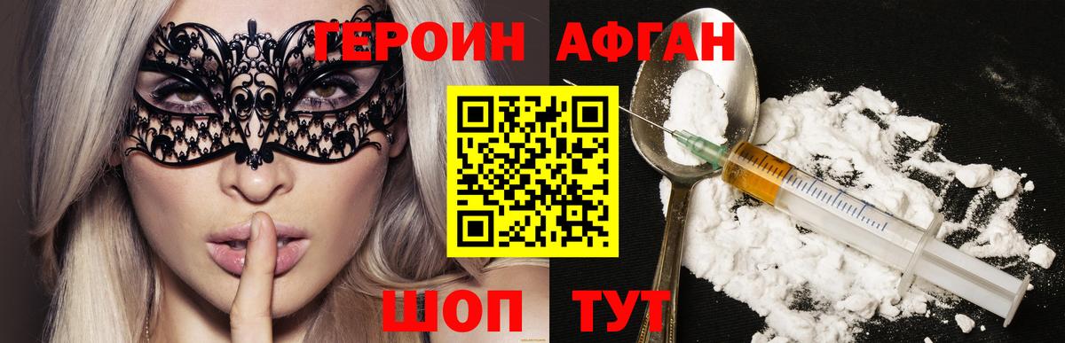 Героин  Героин гречка  Вход с VPN  Дмитров 