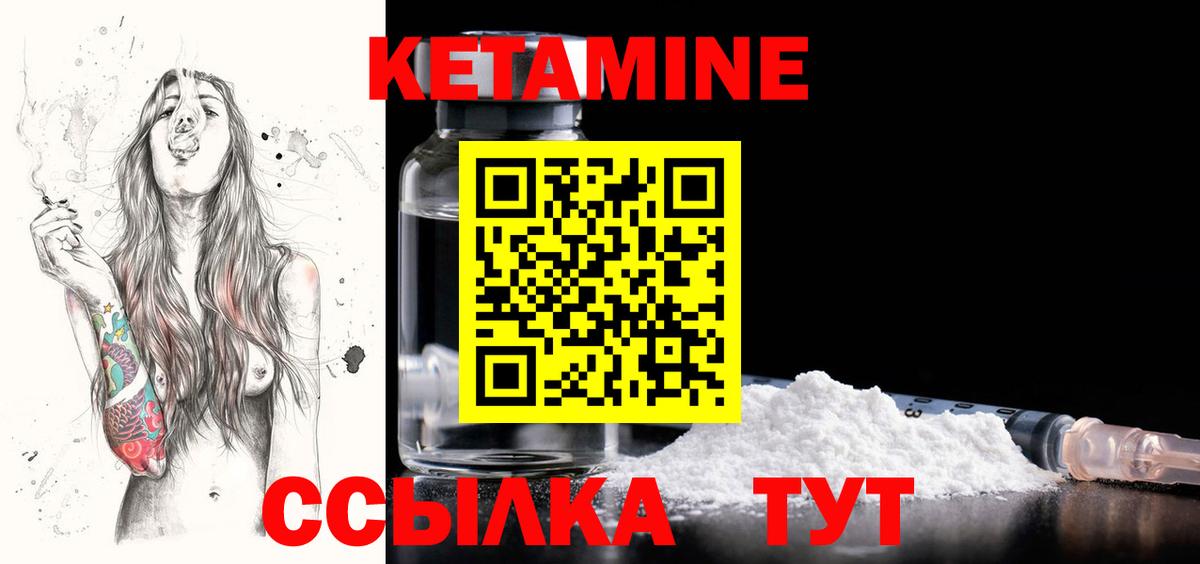 Кетамин VHQ  Кетамин ketamine  Дмитров  Вход с VPN 