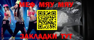 мяу мяу кристалл Ликино-Дулёво