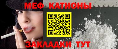 мяу мяу кристалл Ликино-Дулёво