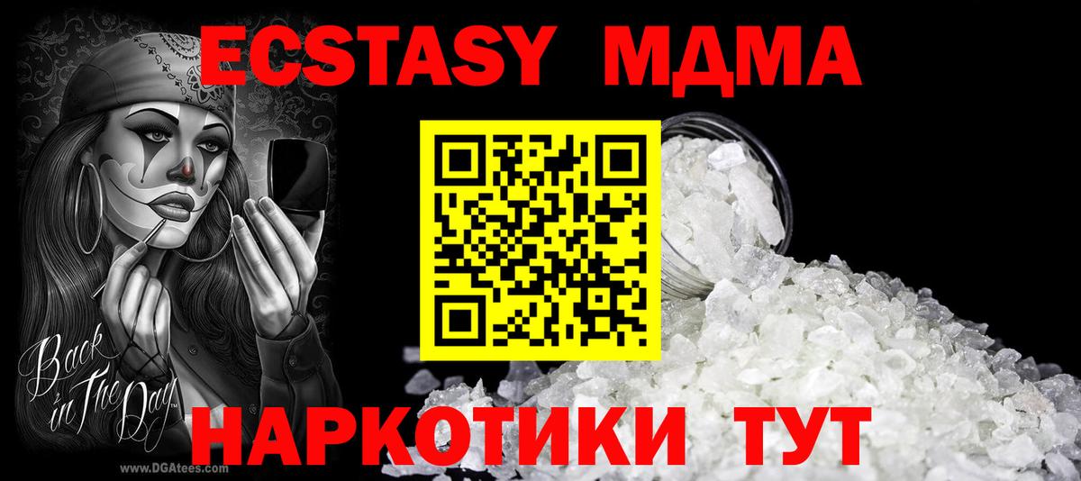 Дмитров  MDMA VHQ  МДМА  Вход с VPN 