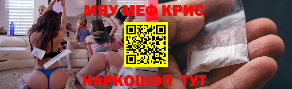Меф мука Дмитров