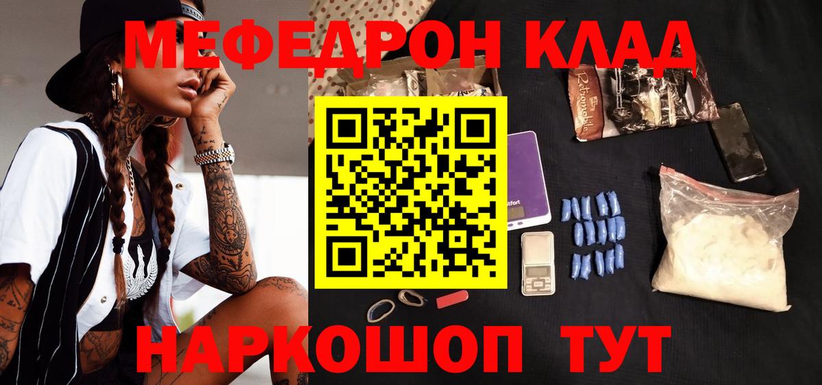 Дмитров  Мефедрон VHQ  МЕФ кристаллы  МЕФ  Вход с VPN 