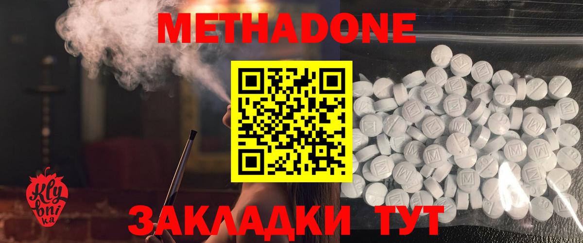 Метадон мёд  mega ССЫЛКА  Дмитров  Вход с VPN 