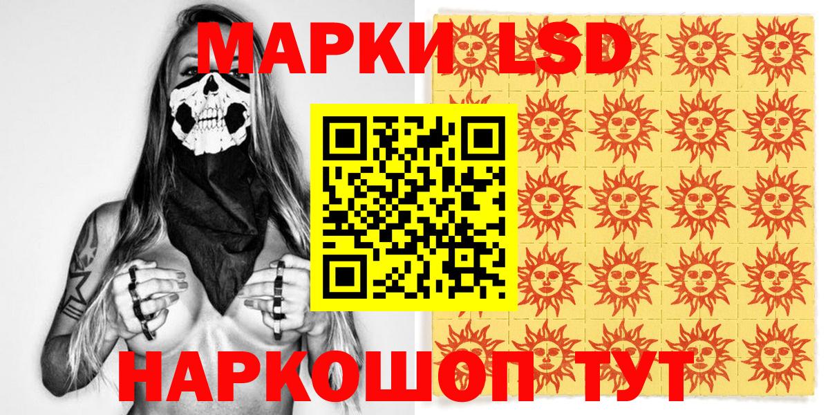 Марки 25I-NBOMe 1,8мг  Вход с VPN  Марки 25I-NBOMe 1,8мг  Дмитров 