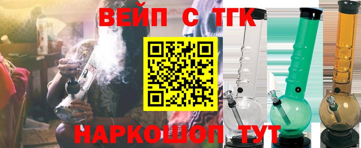 Дистиллят ТГК жижа  Вход с VPN  купить  сайты  кракен сайт  Дмитров 