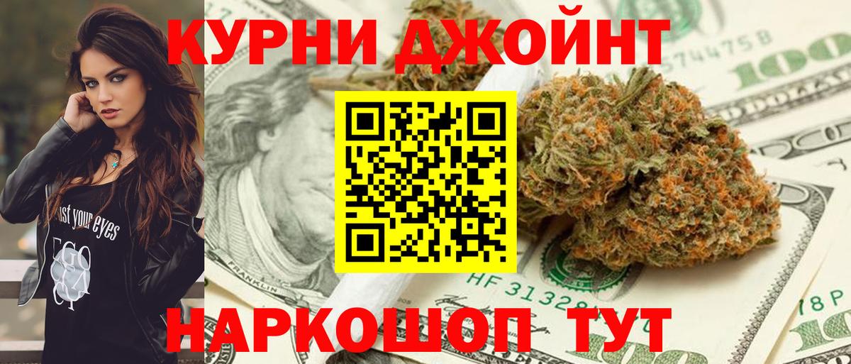Каннабис OG Kush  МАРИХУАНА планчик  Дмитров  Шишки марихуана Bruce Banner  Марихуана Amnesia  Вход с VPN 